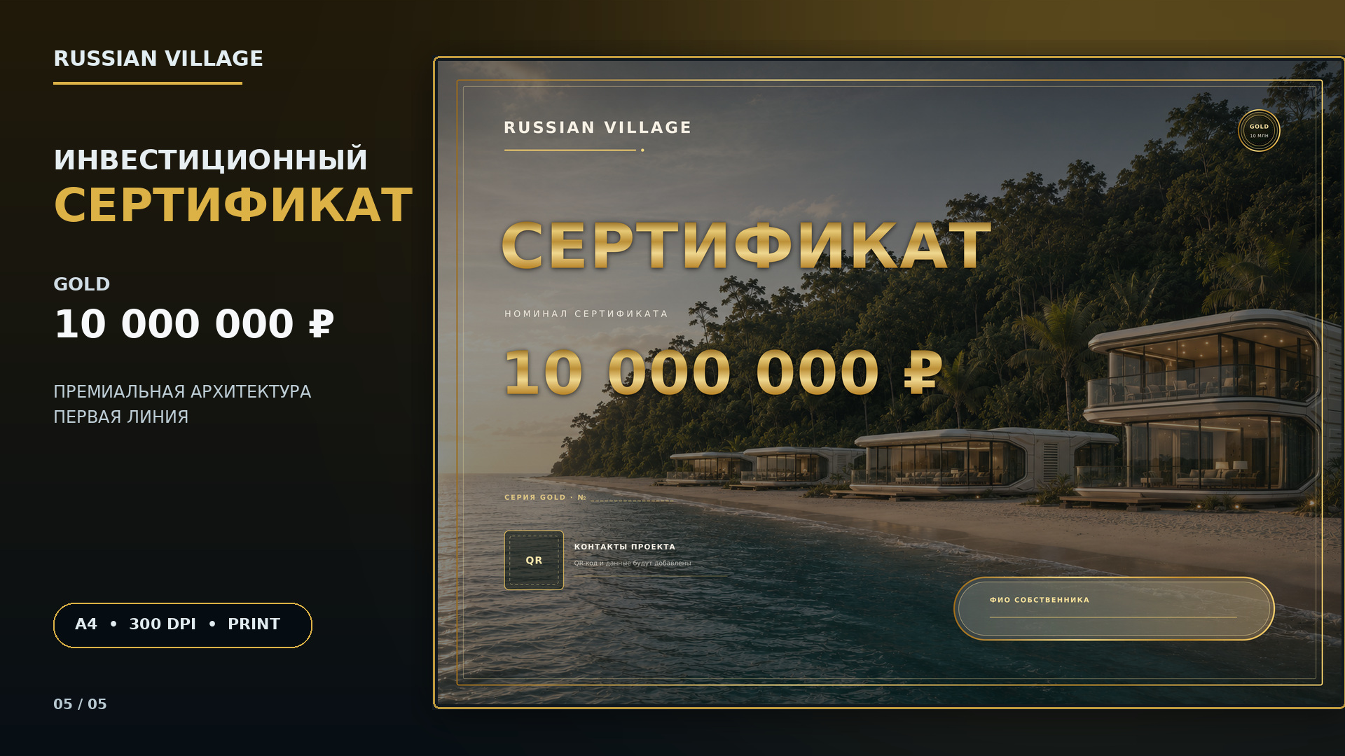 gallery_05_gold_10.jpg