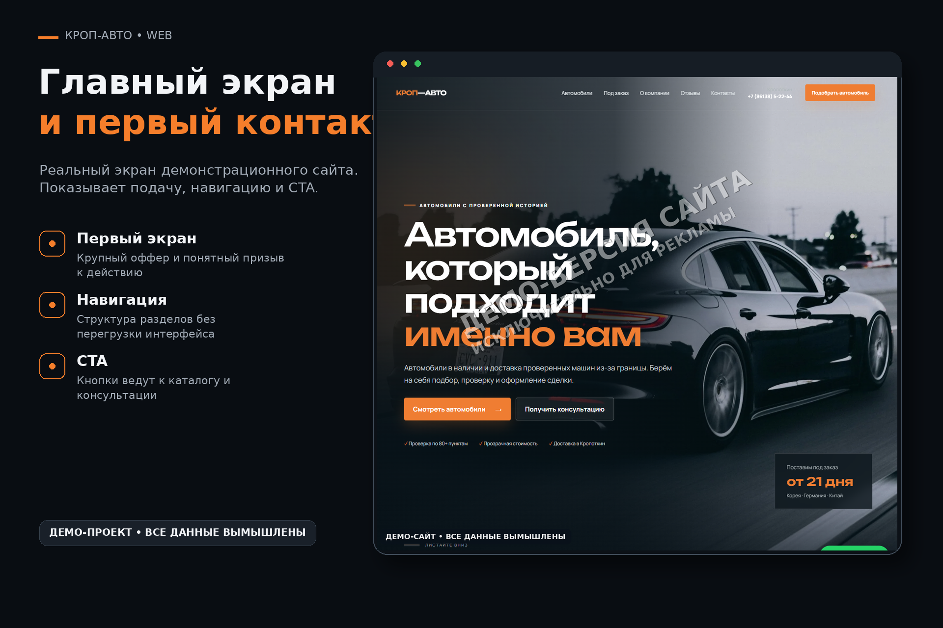 Адаптивный сайт для автомобильного бизнеса — КРОП-АВТО