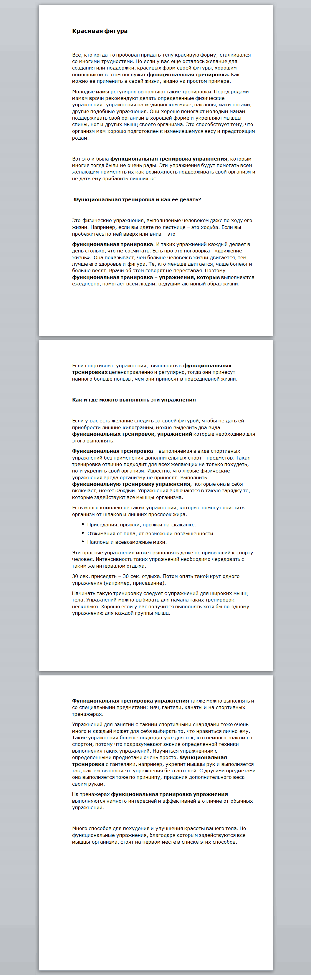 Краисивая фигура.png