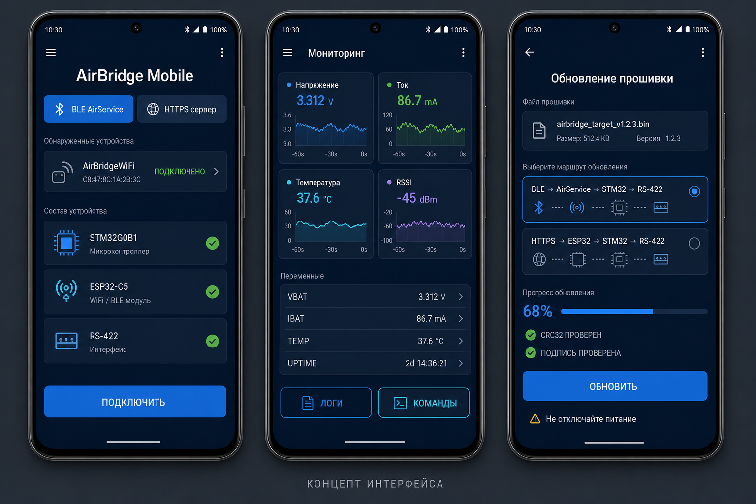 airbridge_mobile_android_concept.png