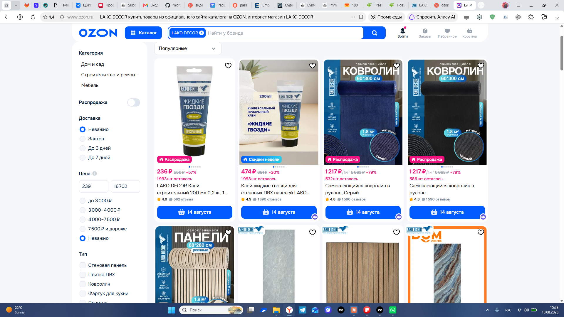Полное управление магазином LAKO DECOR на Ozon — строительные и отделочные материалы