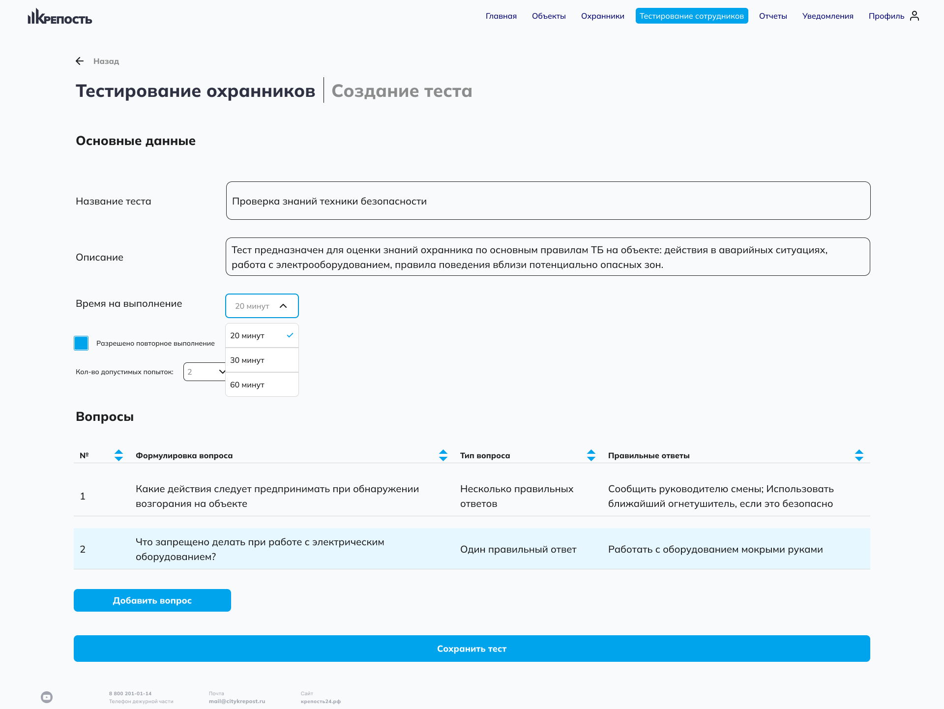 ЛК_СОтрудник_ЧОП_1.png
