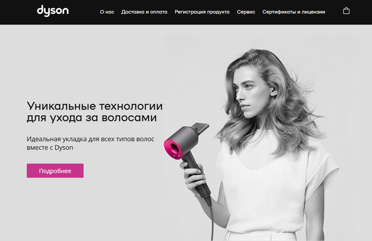 Dyson Merchandise Landing