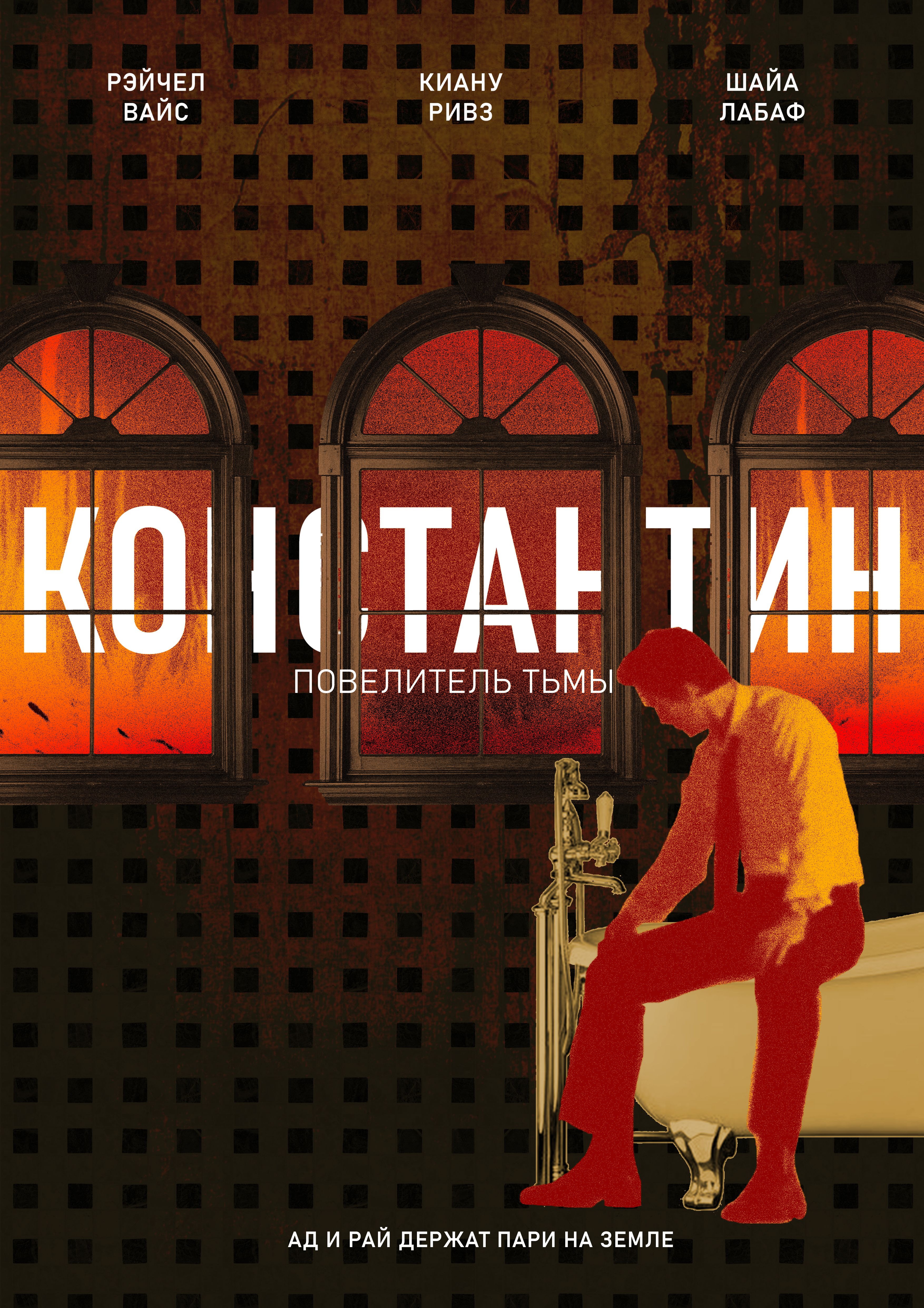 константин.jpg