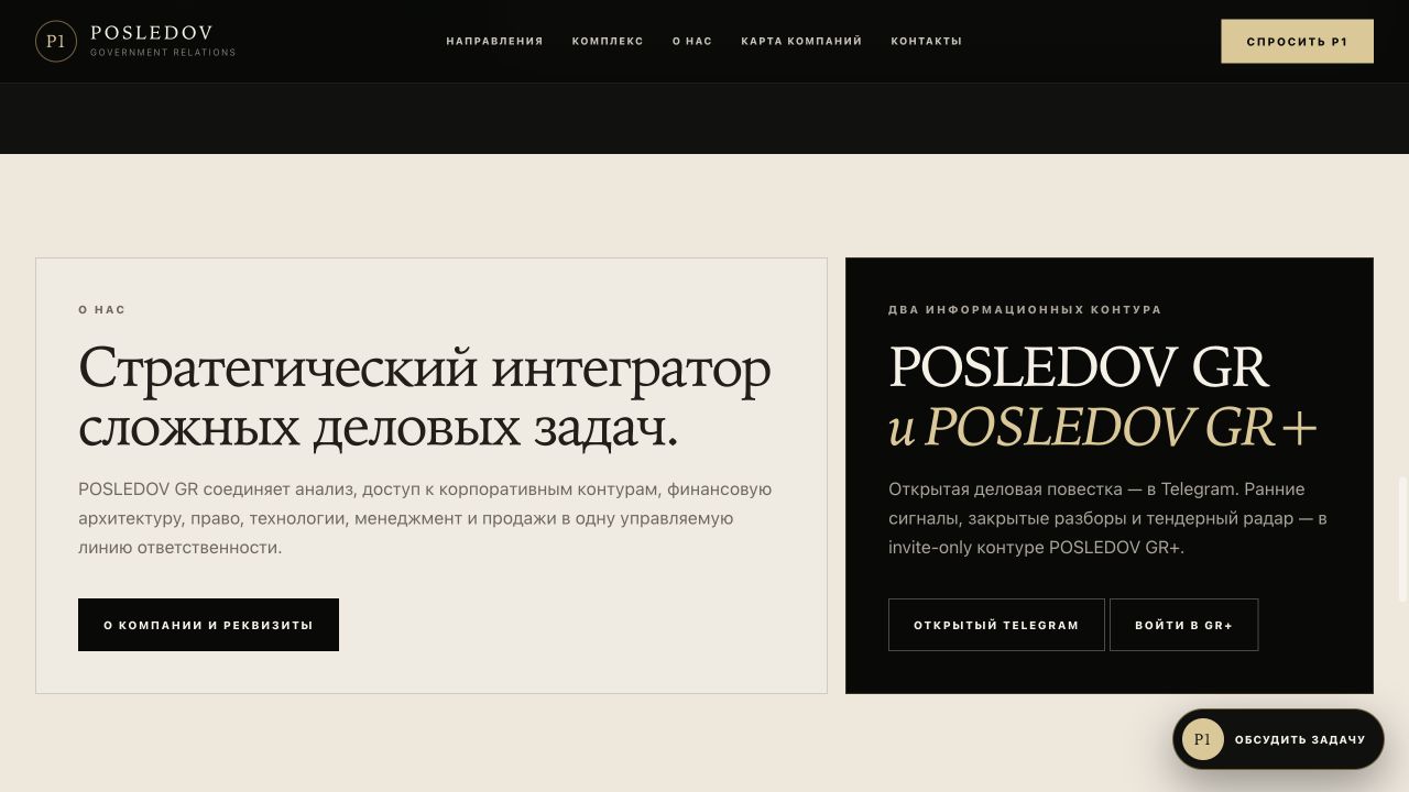 case_posledovgr_integrator.png