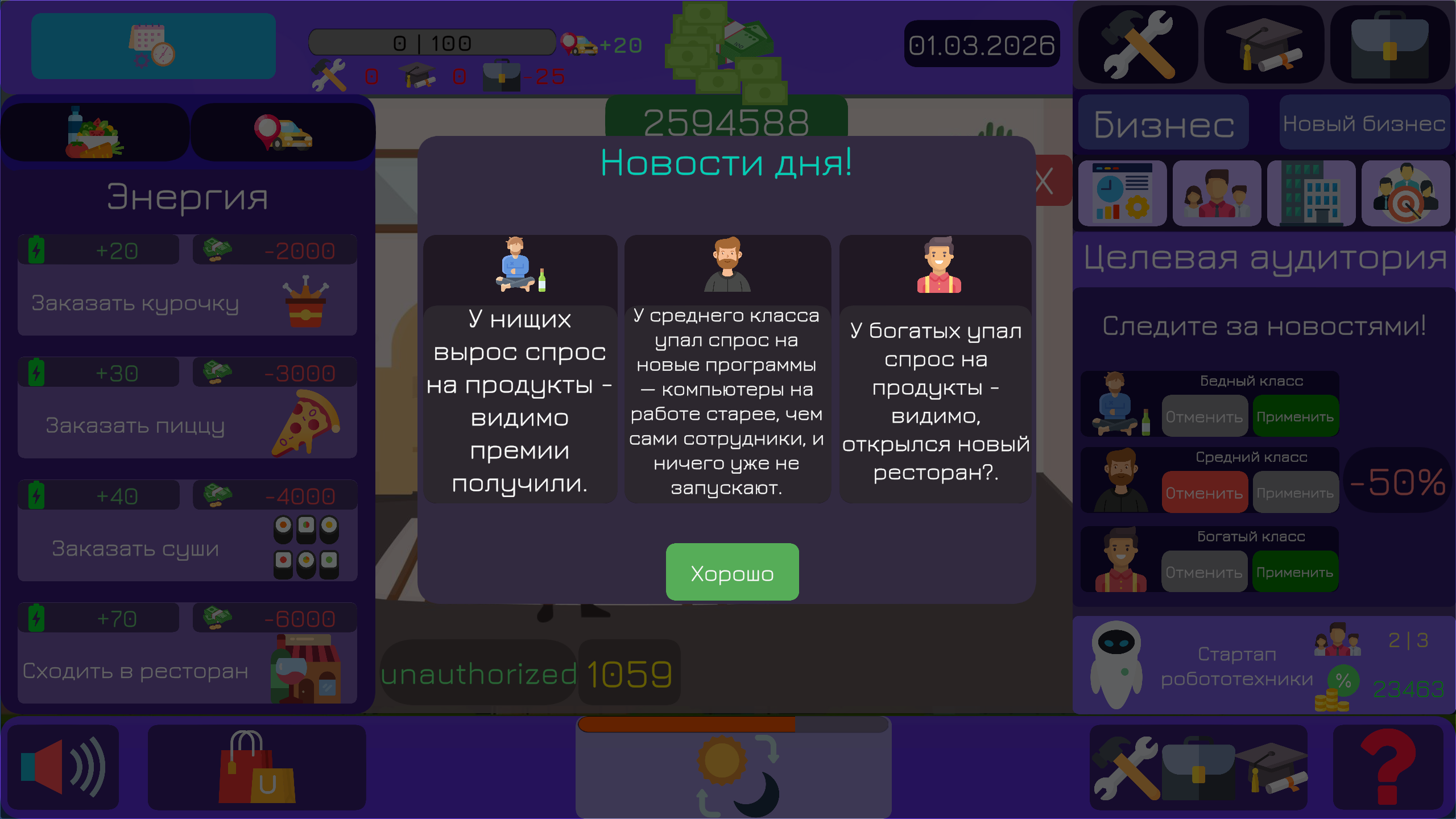 Скрин2.png