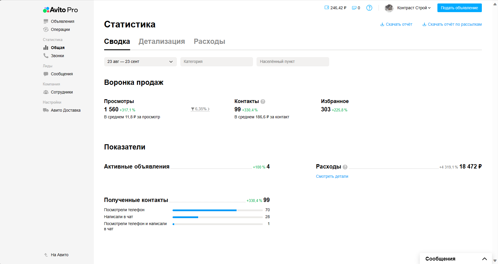 Снимок_экрана_2023_11_02_182915.png
