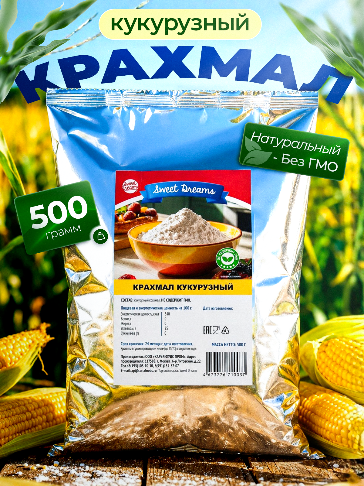 🌽 Новый товар → сначала анализ, потом дизайн