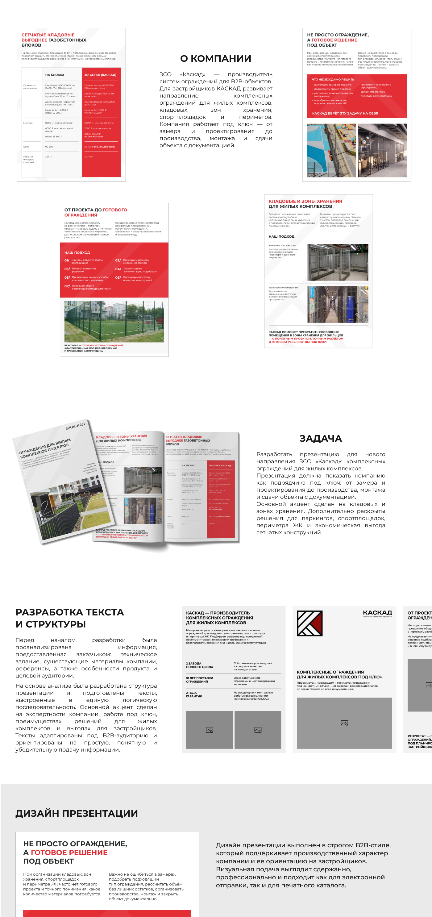 Обложка_для_кейса_размеры_1.png