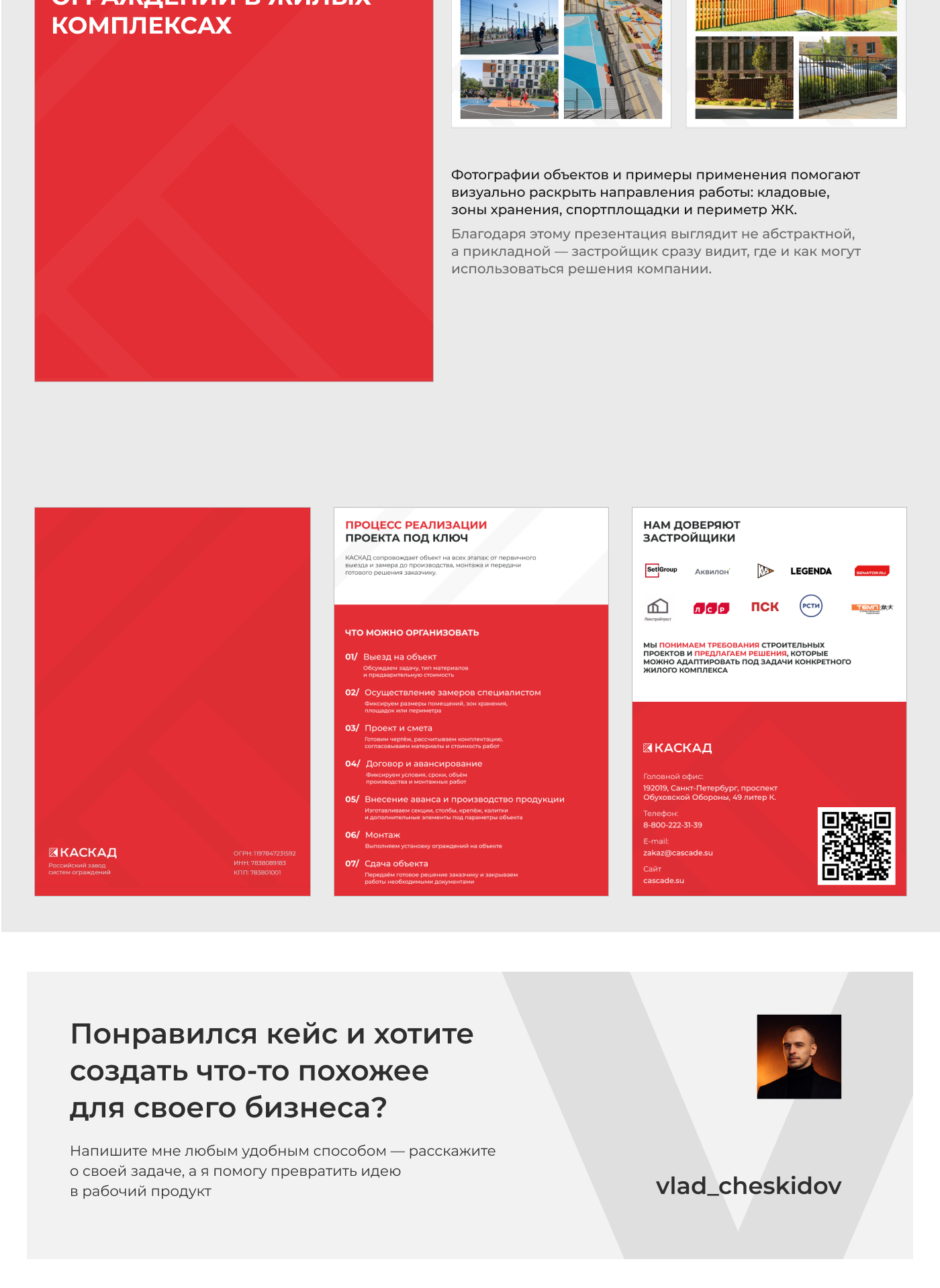 Обложка_для_кейса_размеры_3.png