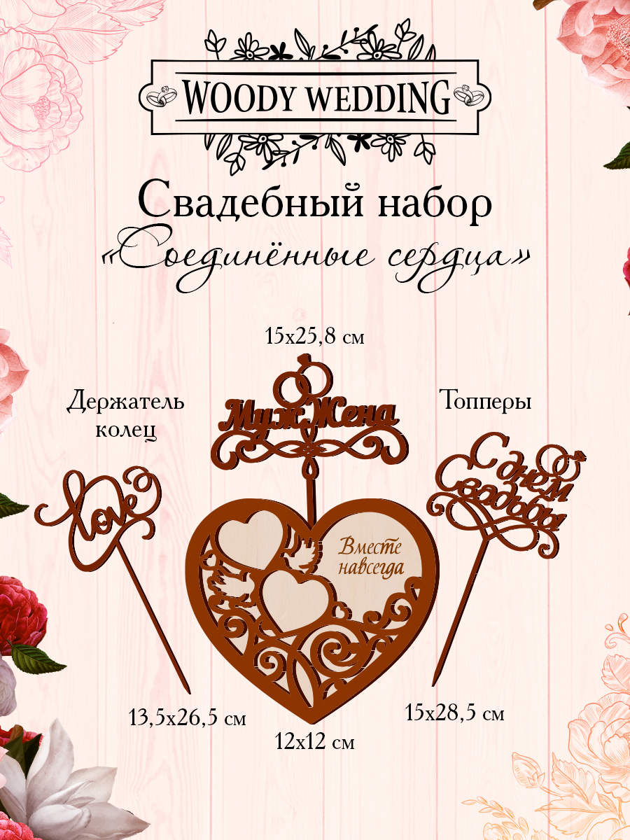 1_Набор_Темный.png