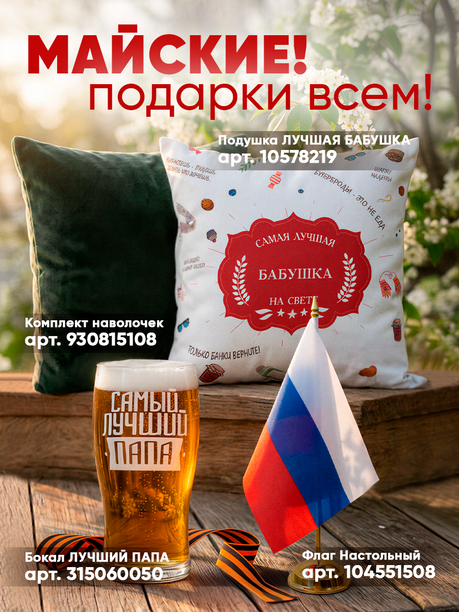 Майские_Праздники_edit_367600656174141.png