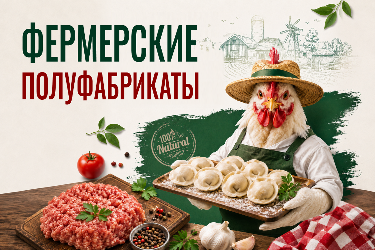 Фермерская продукция ( интернет магазин )