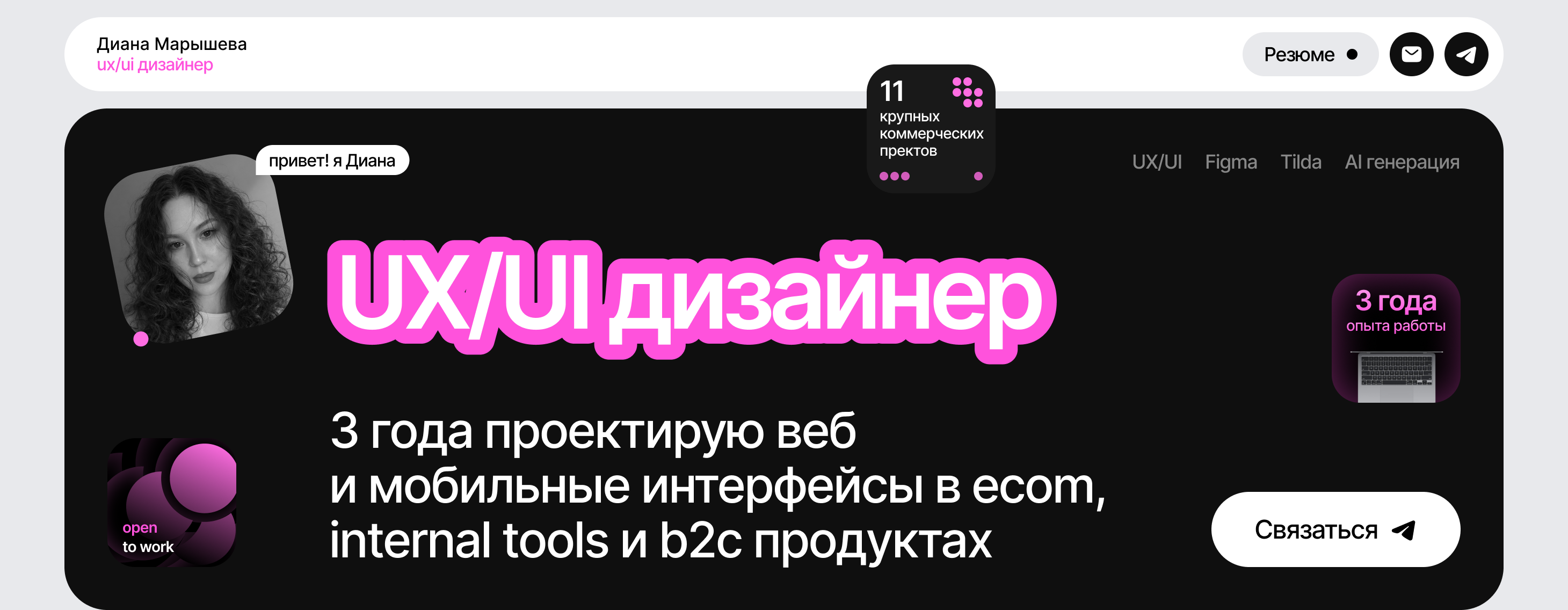 мои_саи_т_1.png