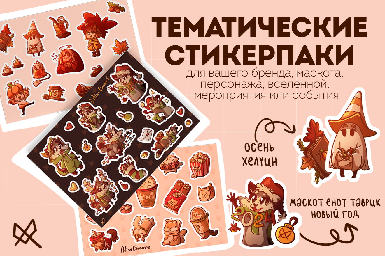 Каворк_стикеры_восстановлено_восстановленоМонтажная_область_1_3.png