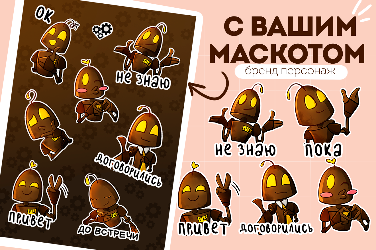 Каворк_стикеры_восстановлено_восстановленоМонтажная_область_1_9.png