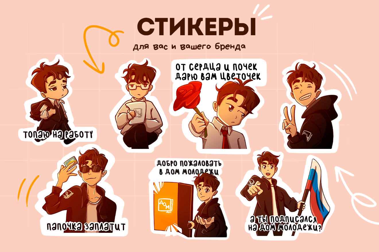 Каворк_стикеры_восстановлено_восстановленоМонтажная_область_1_22.png