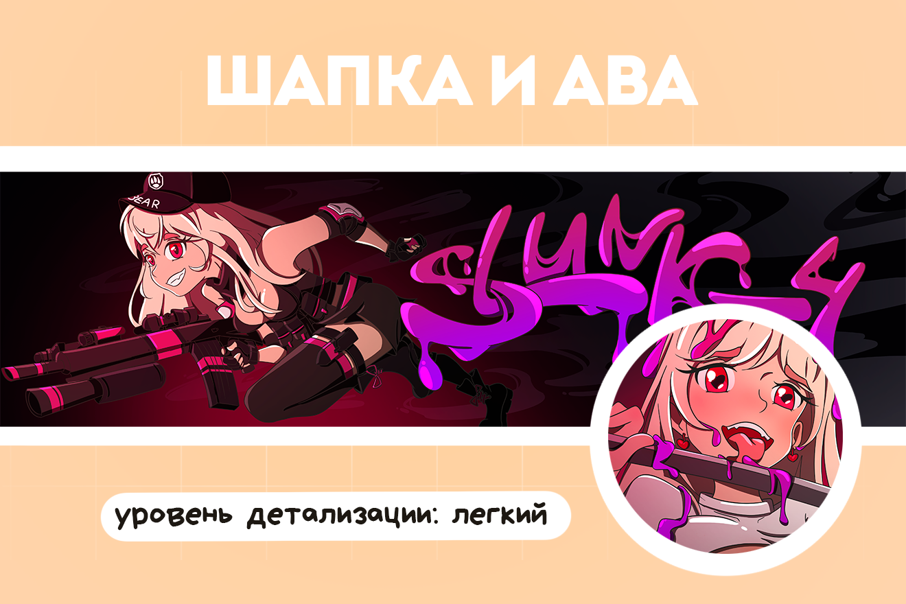 Монтажная_область_1_10.png