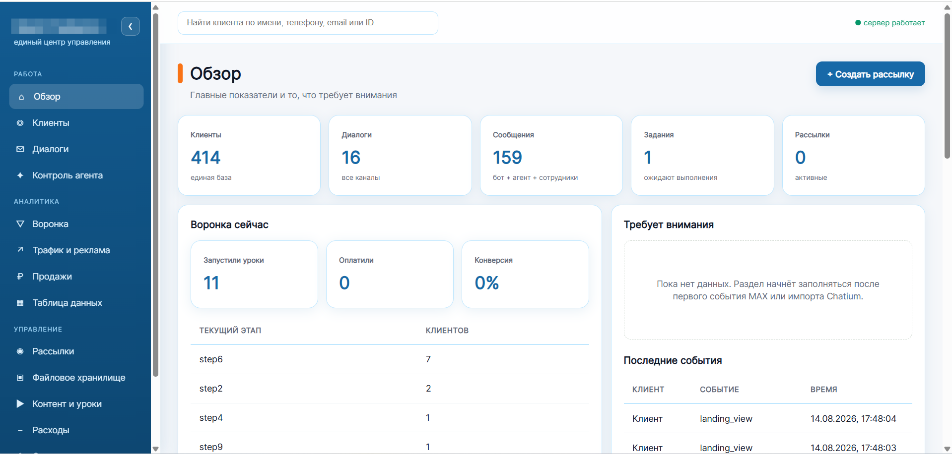 Единая платформа чат-ботов, AI-агента и аналитики на сервере заказчика