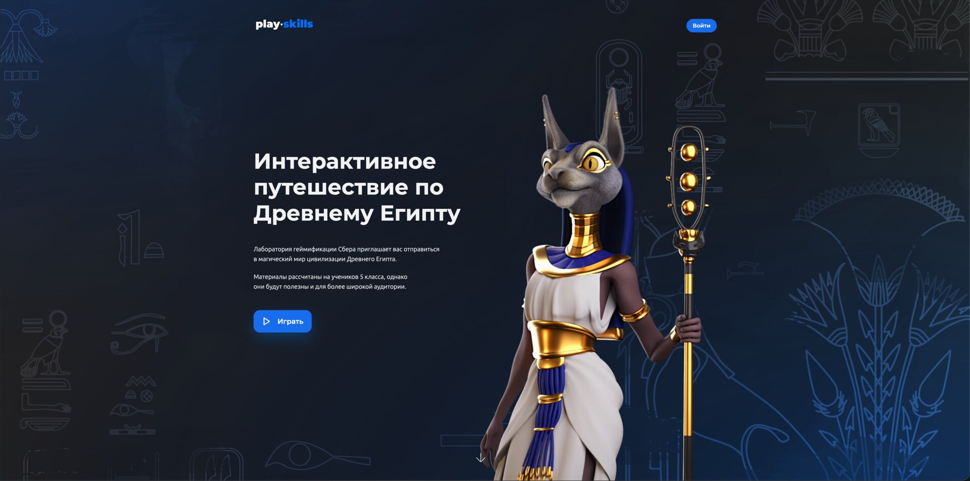 2_лендинг_анубис.jpg