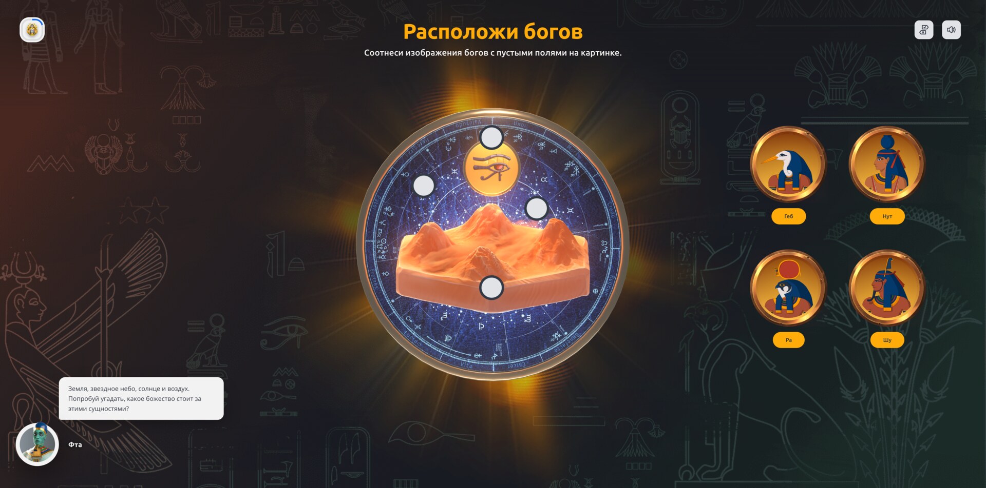 3_головоломка_боги.jpg