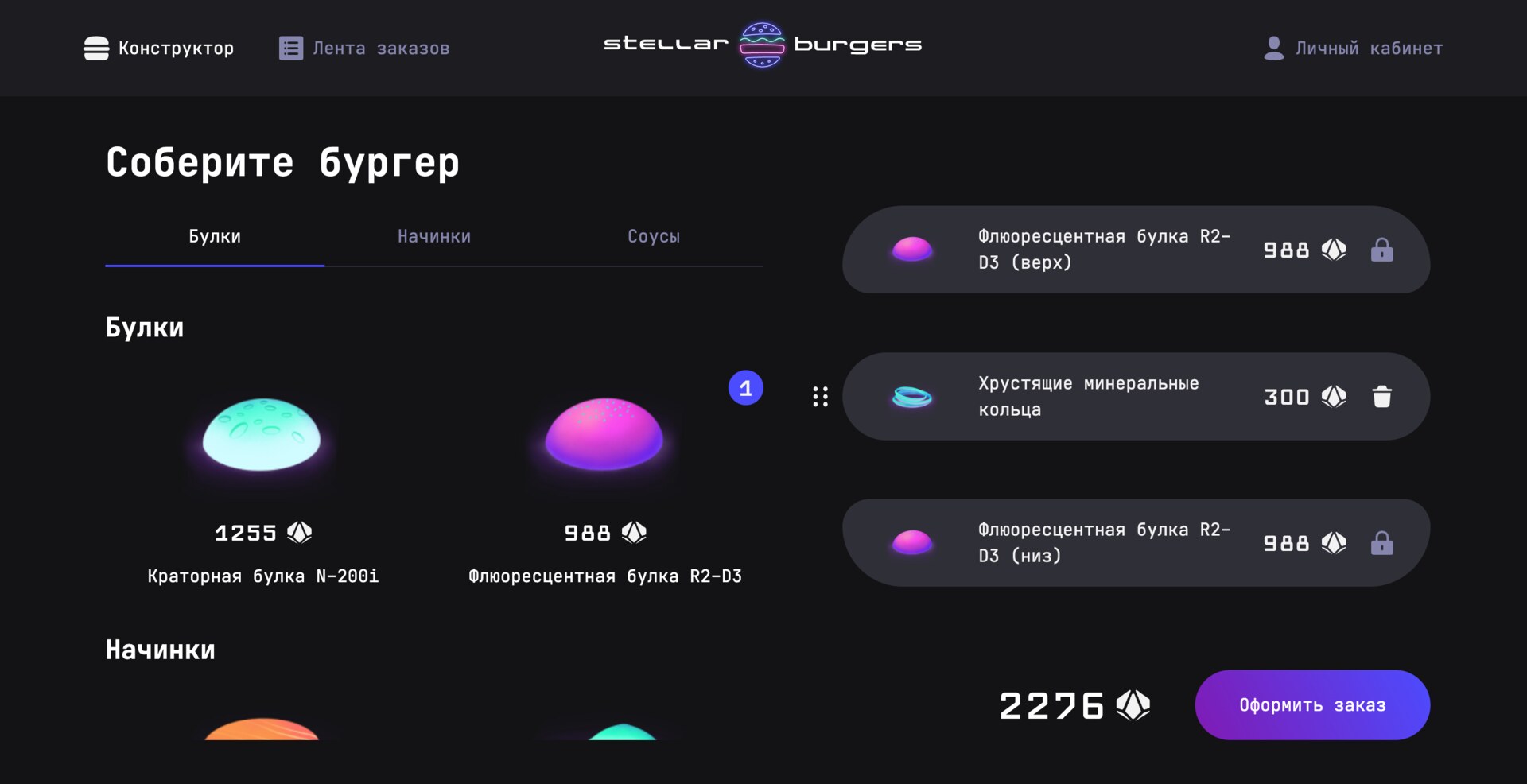 1_конструктор_бургера.jpg