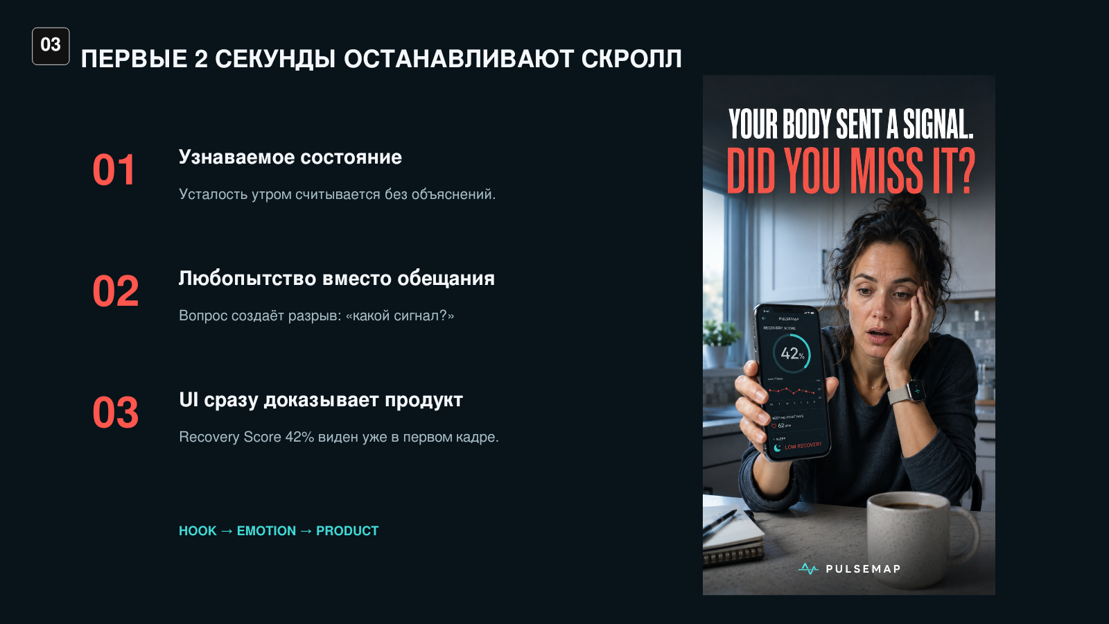 03_Первые_секунды_рекламы.png