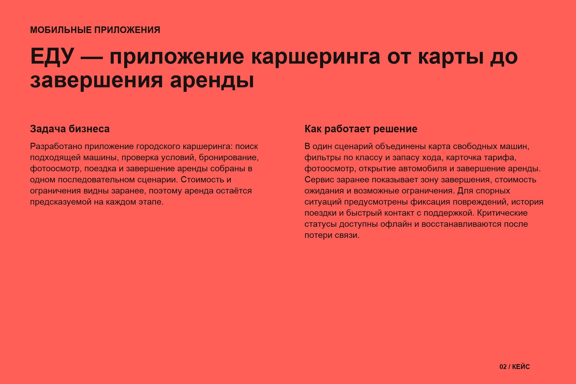 edu_carsharing_02_solution.jpg