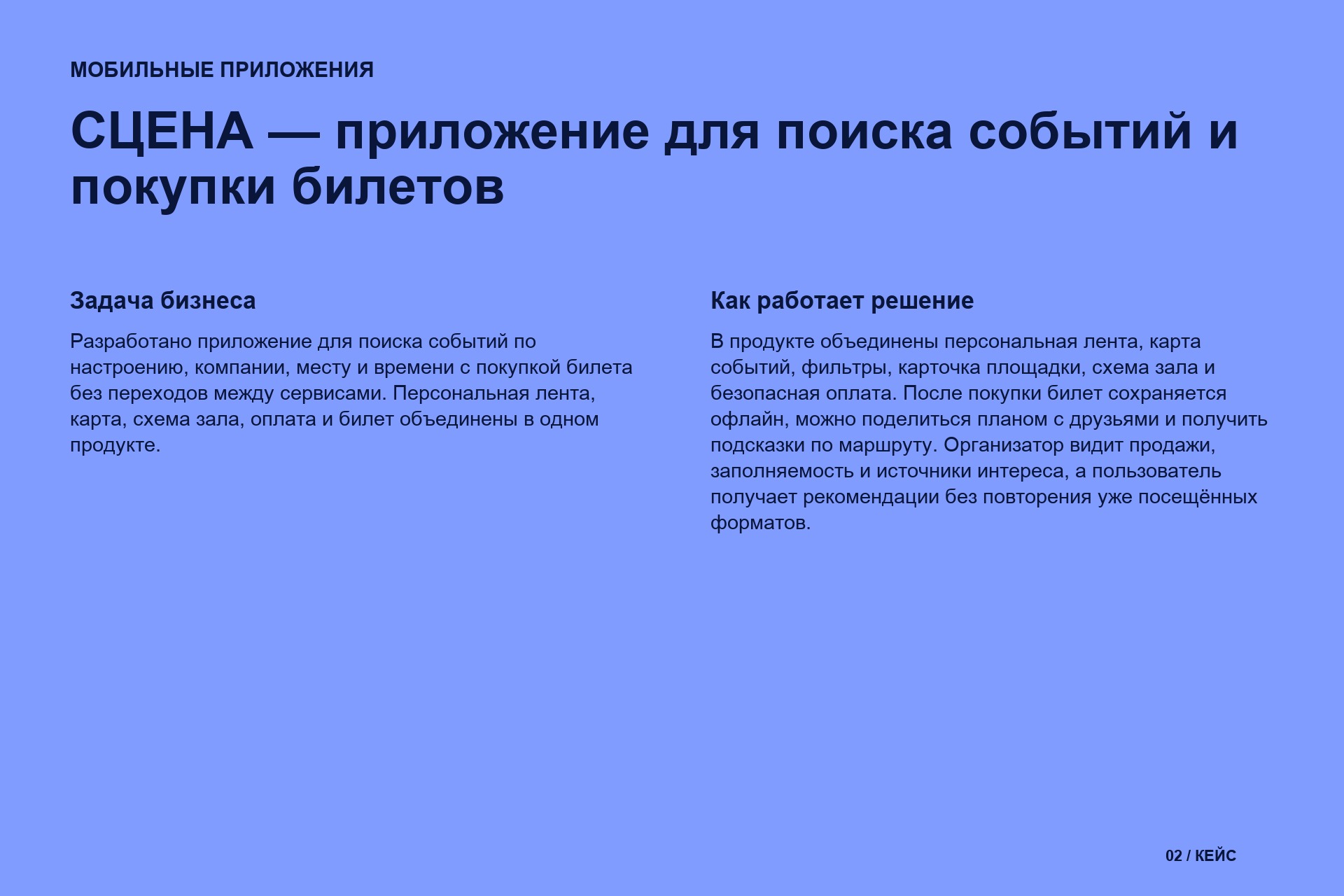 scena_events_02_solution.jpg