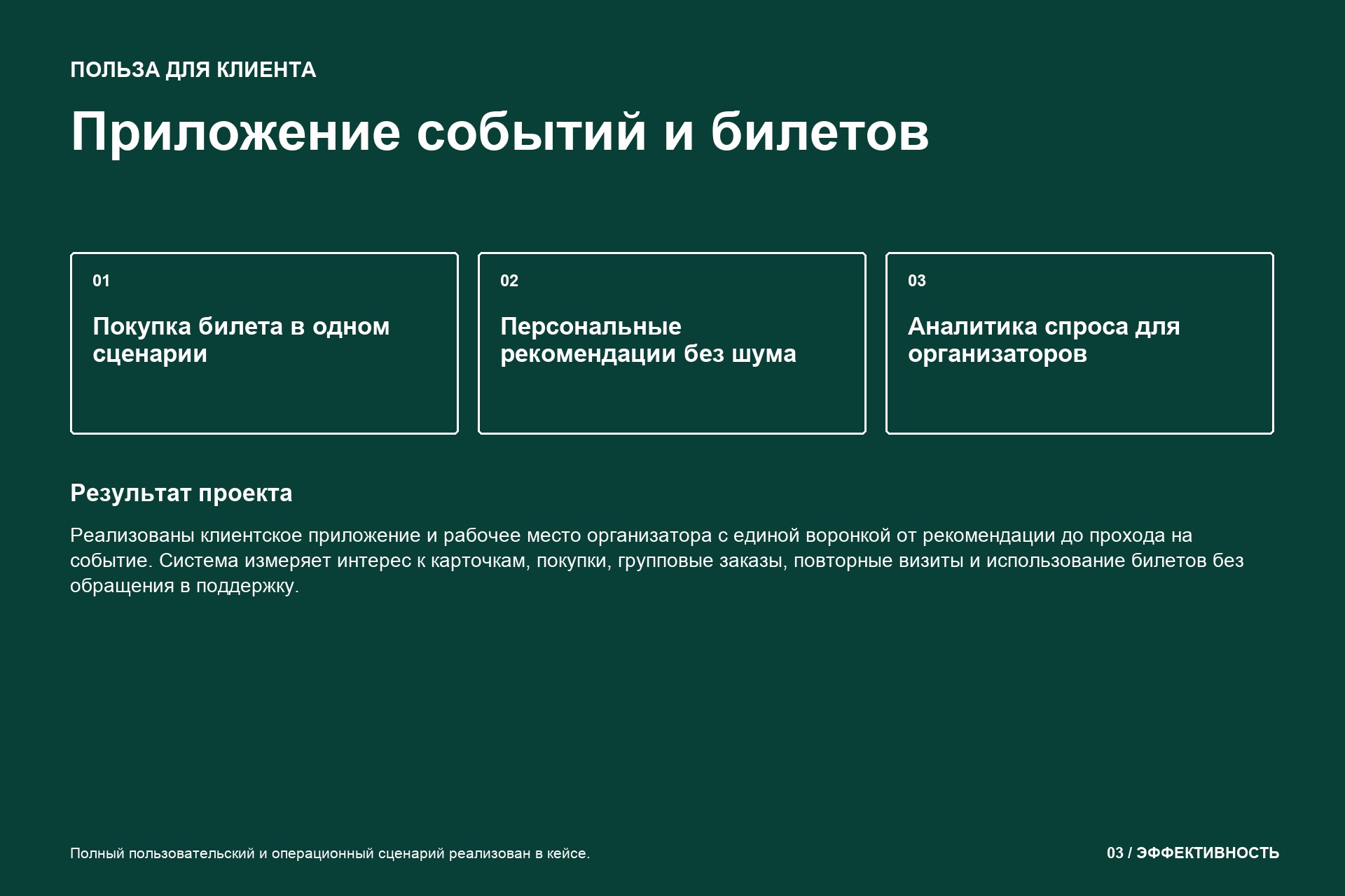 scena_events_03_value.jpg