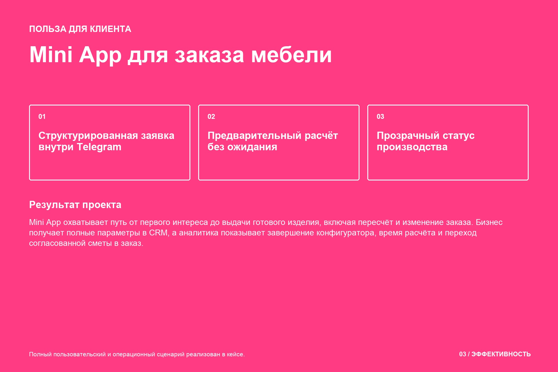 masterskaya_mini_app_03_value.jpg