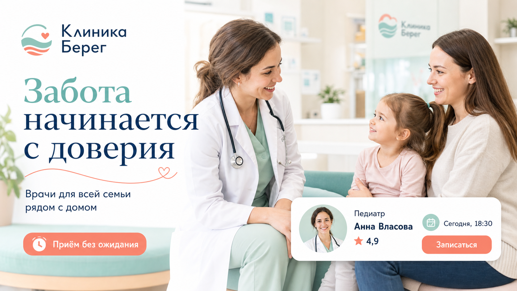 05_family_clinic.png