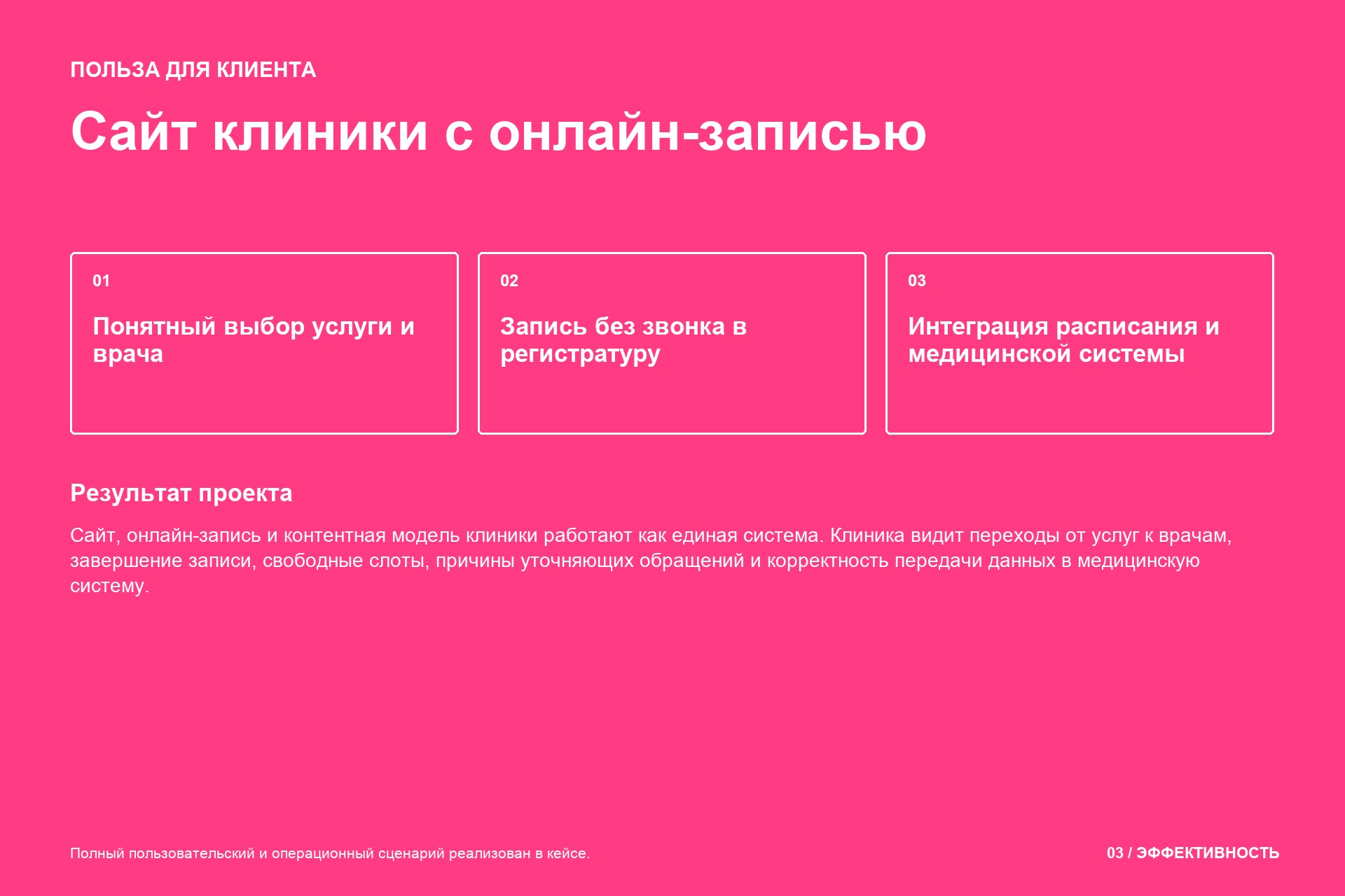 klinika_bereg_03_value.jpg