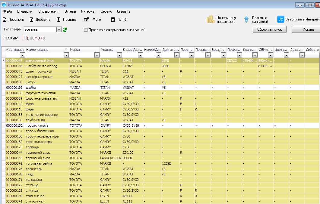 Jc code запчасти.png