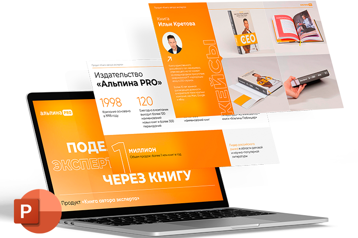 Презентация книжного издательства