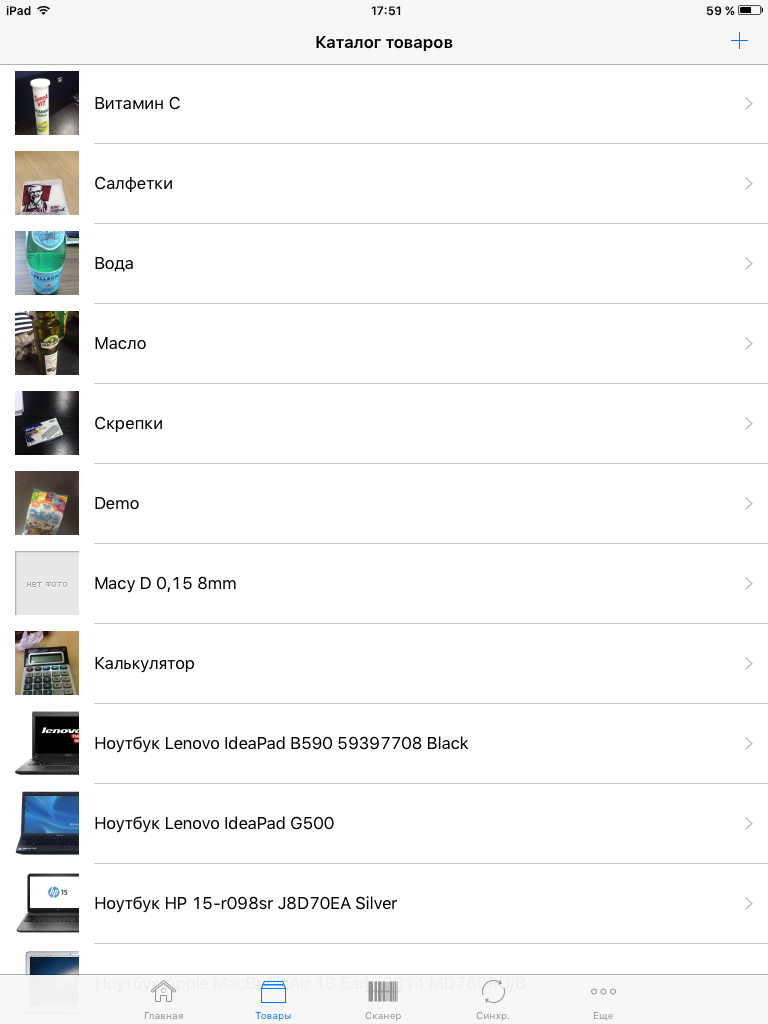 Вид приложения с Ipad (вкладка Товары).png