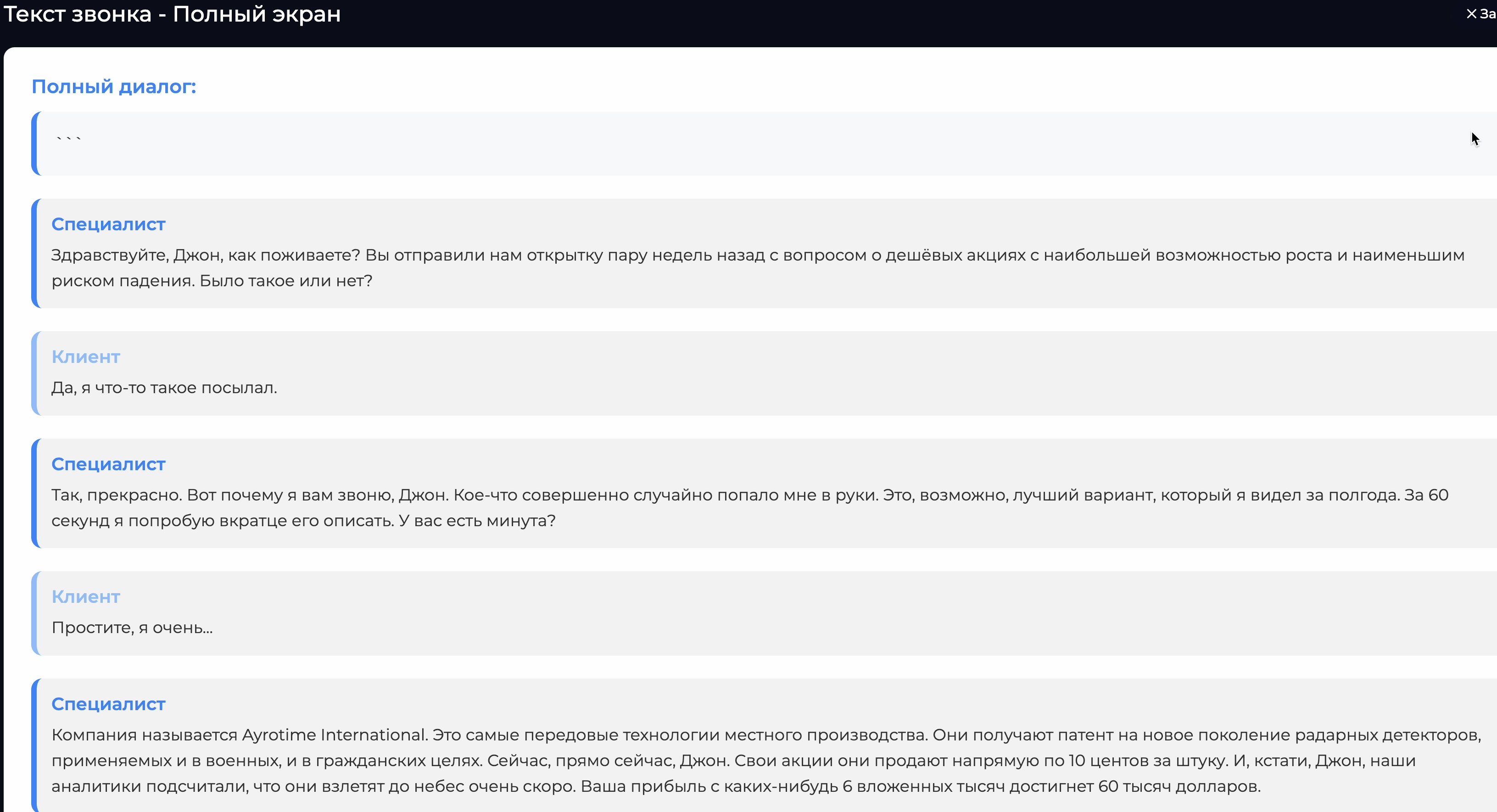 Снимок_экрана_2026_08_16_в_17_14_12.png