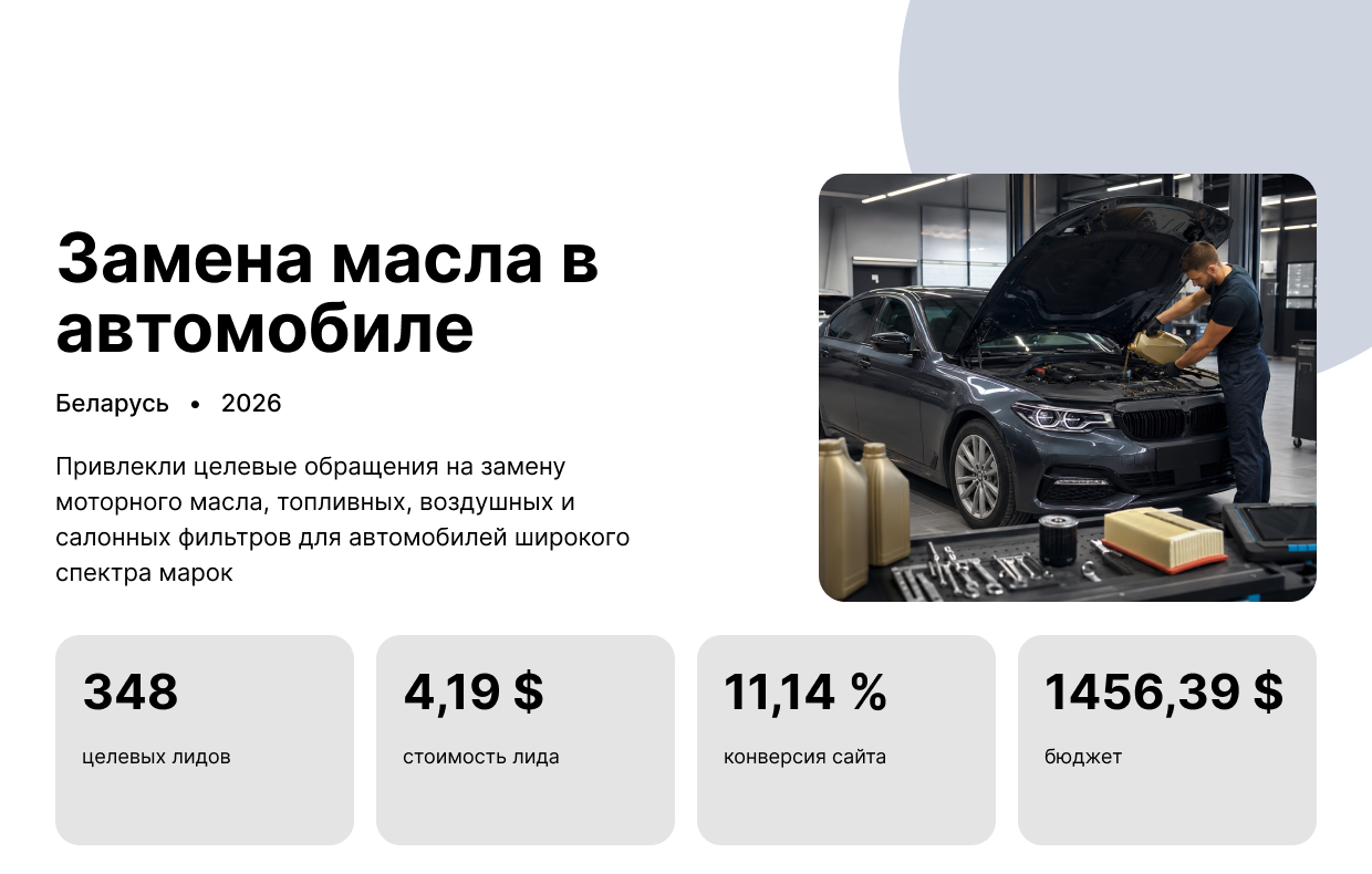 Замена масла в автомобиле