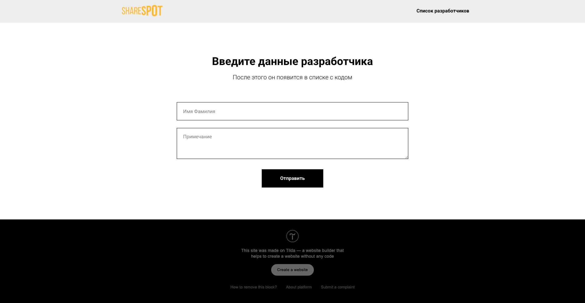 ShareSpot_developers_list_land.png