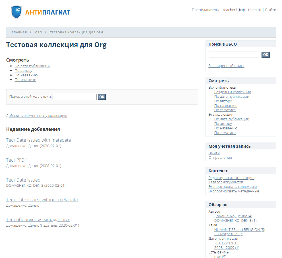 antiplagiat2.png
