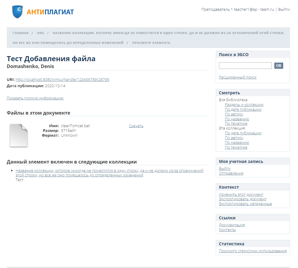 antiplagiat3.png