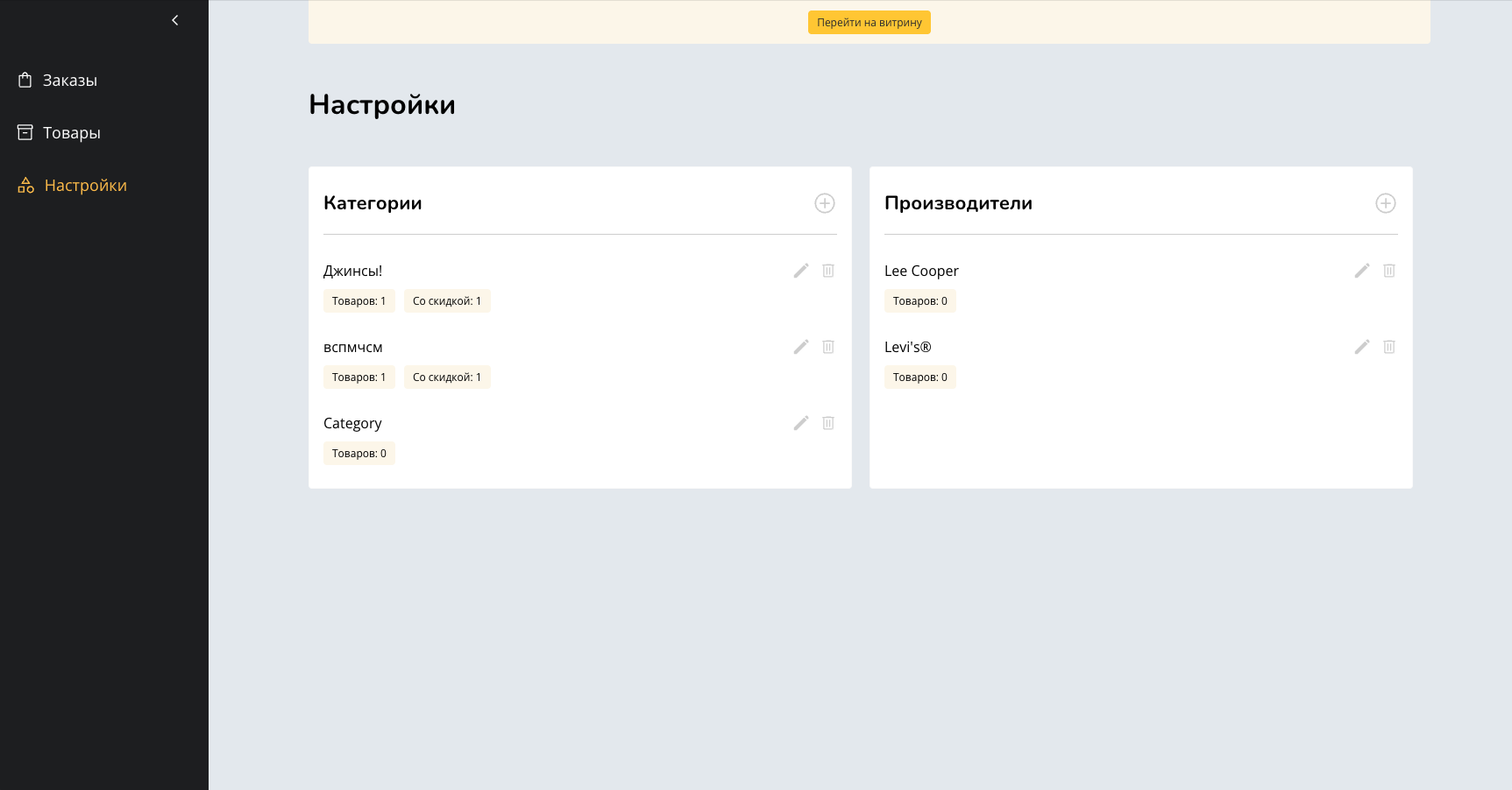 react_web_store_change_and_finalizing7.png