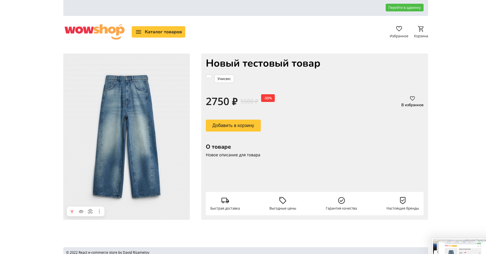 react_web_store_change_and_finalizing10.png