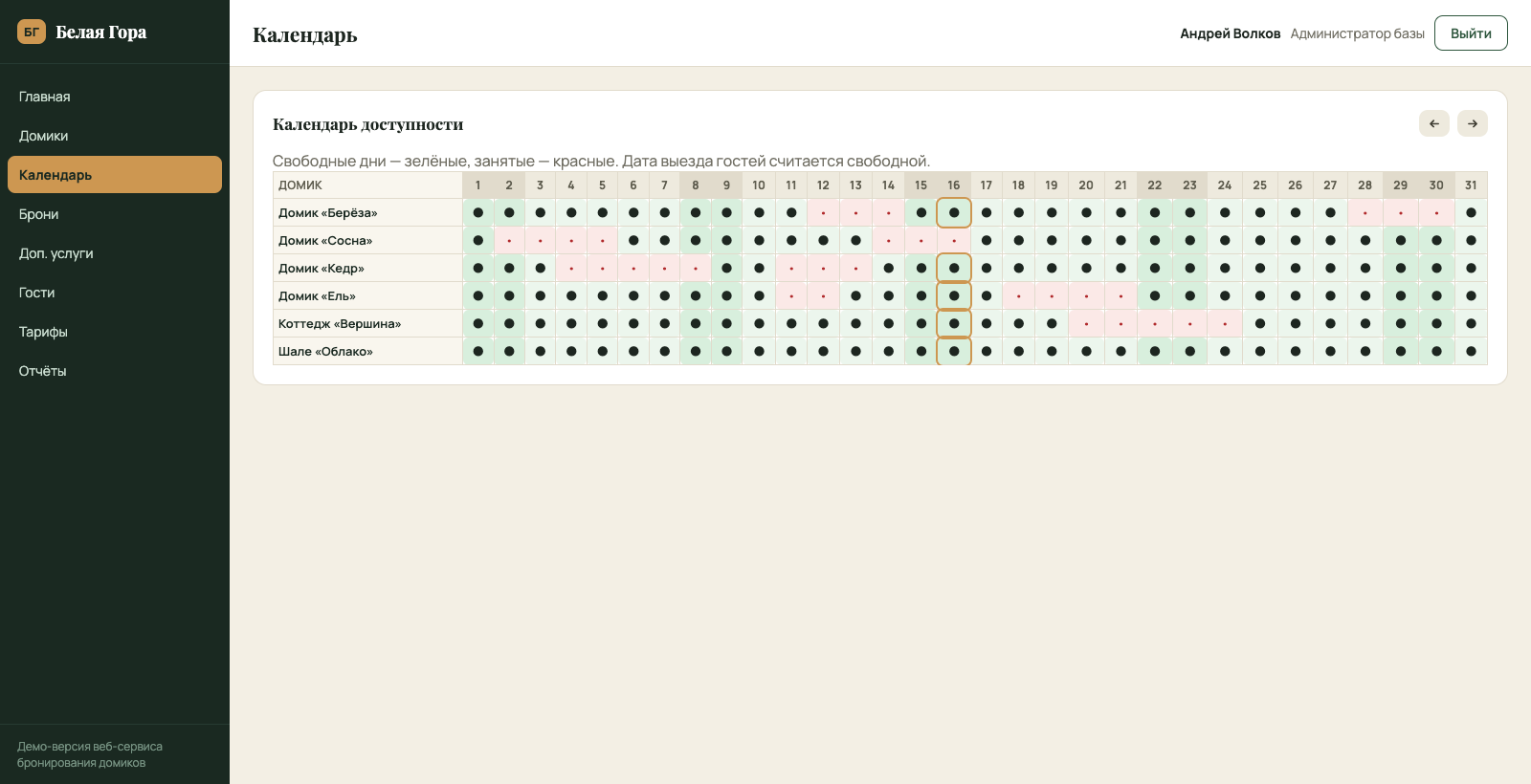 turbaza_calendar.png