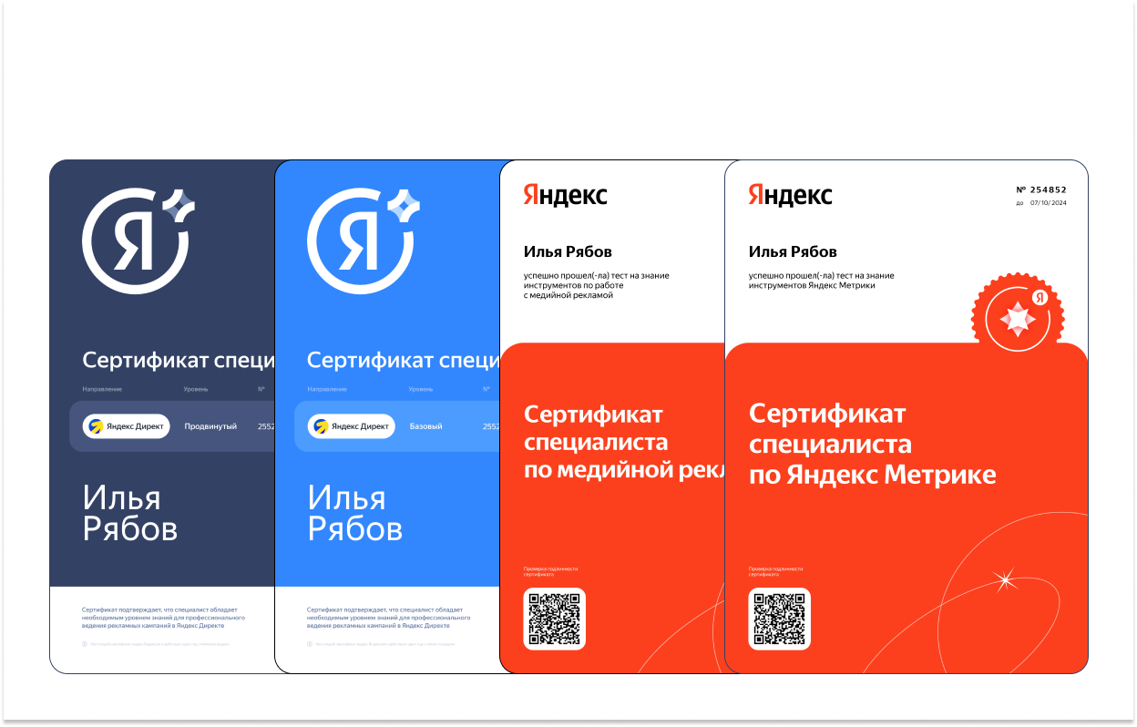 Сертификаты Yandex