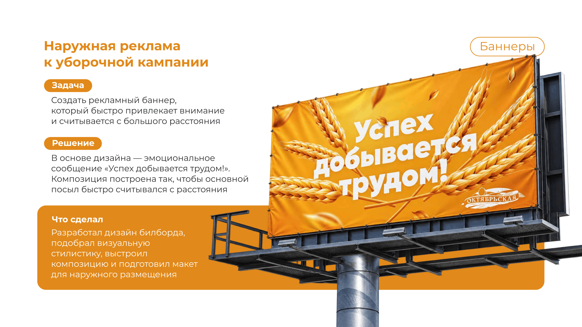 Наружная реклама