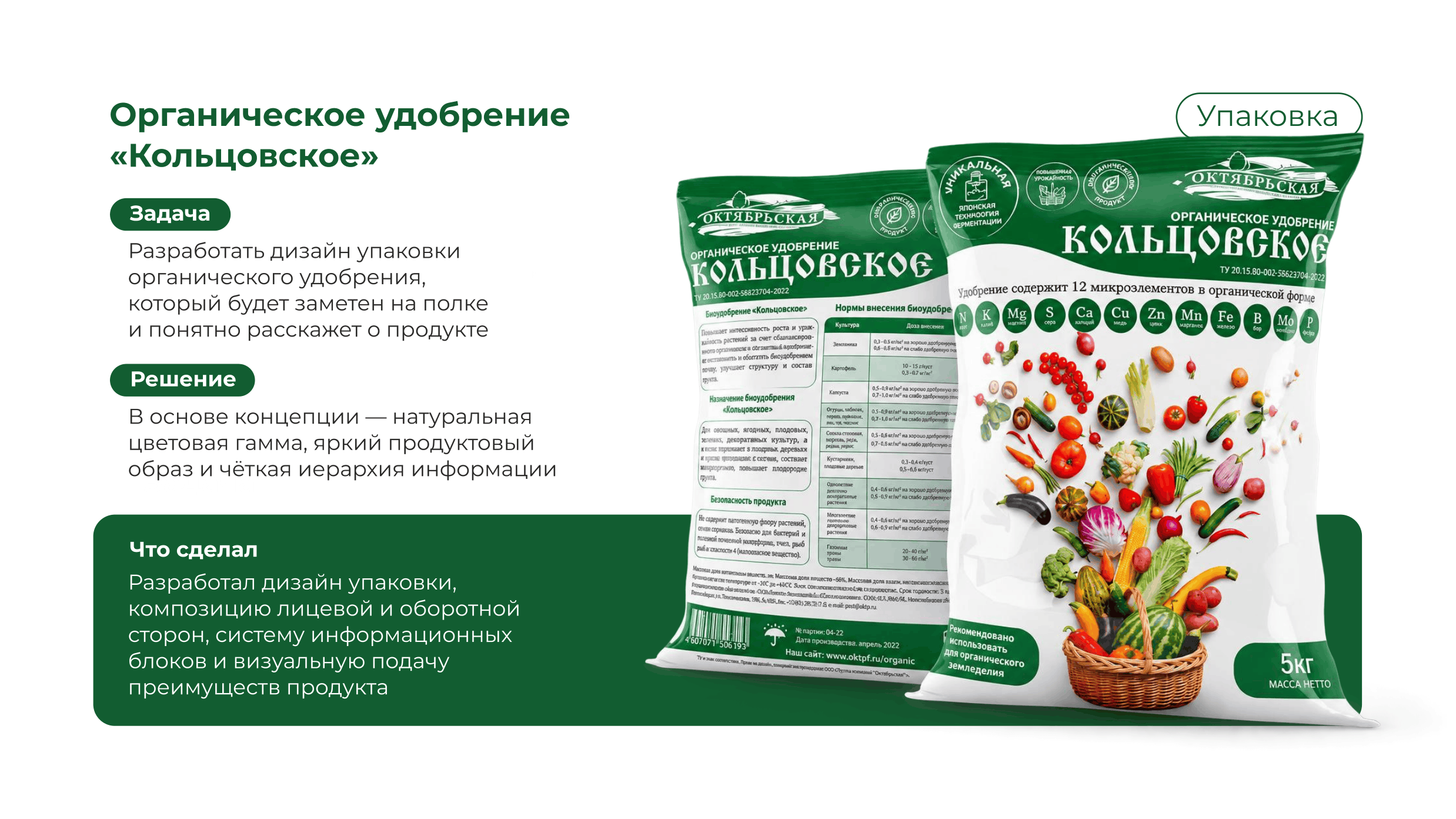 Упаковка