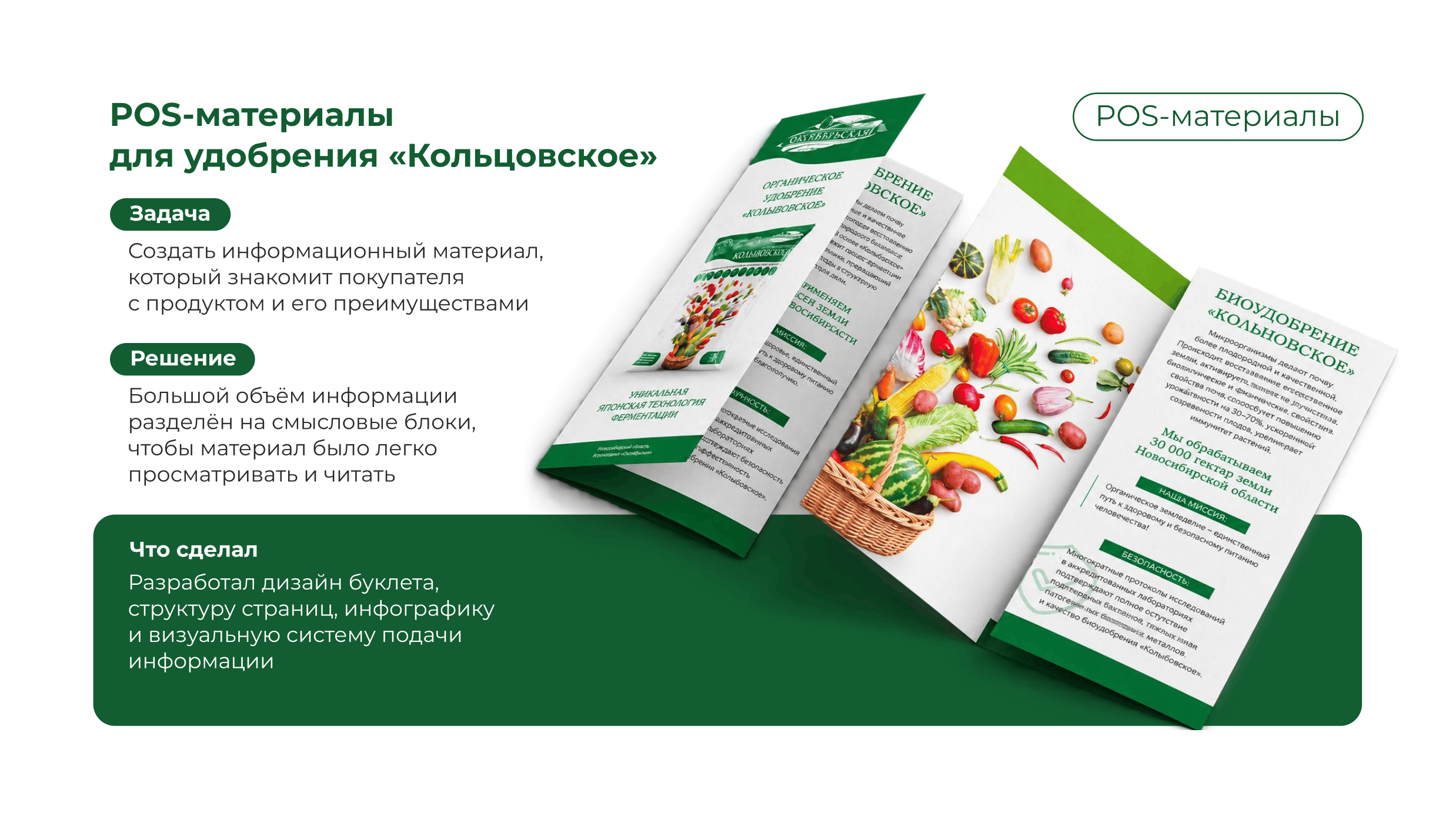Портфолио_06_1.png