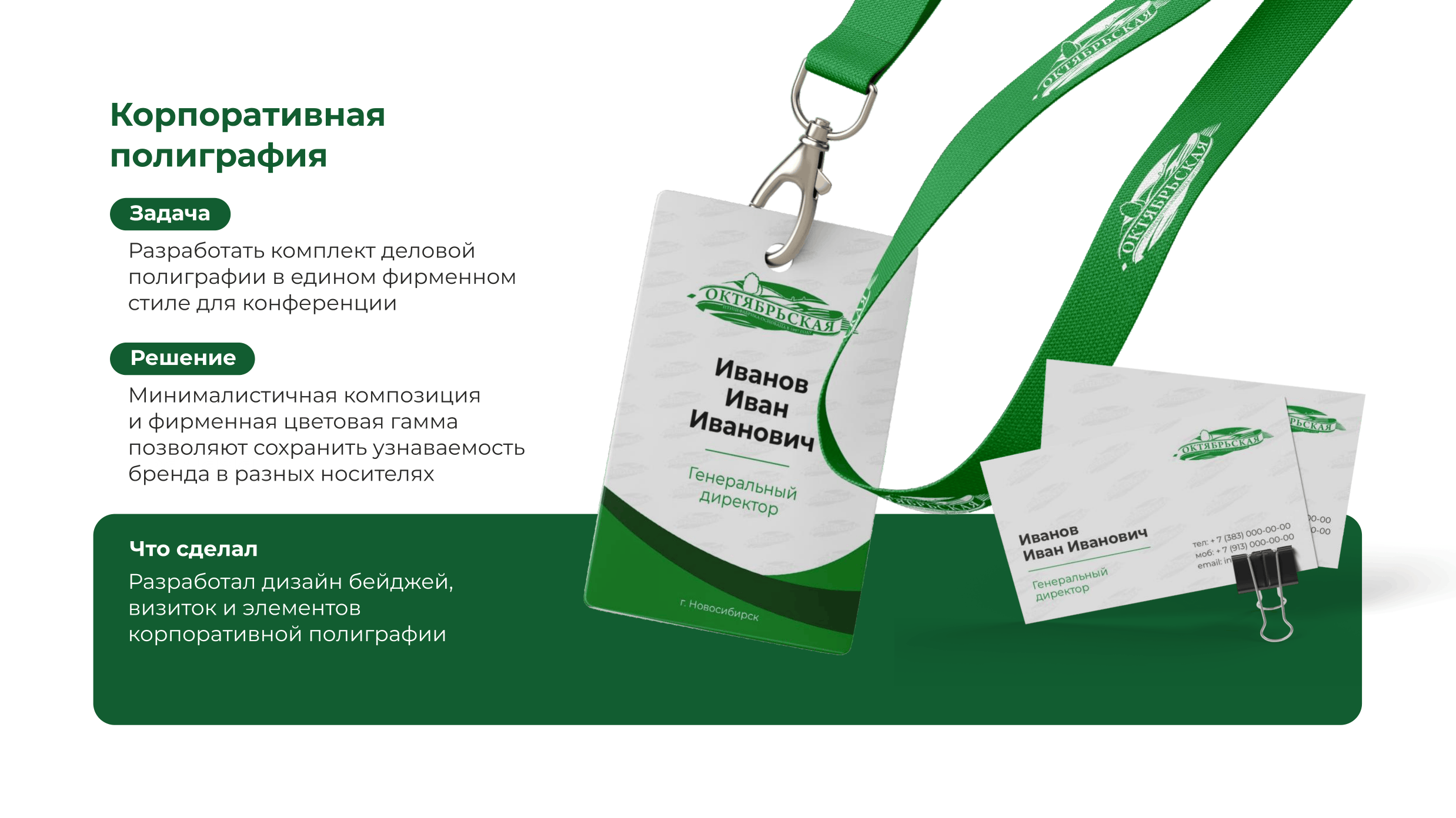 Портфолио_07_1.png