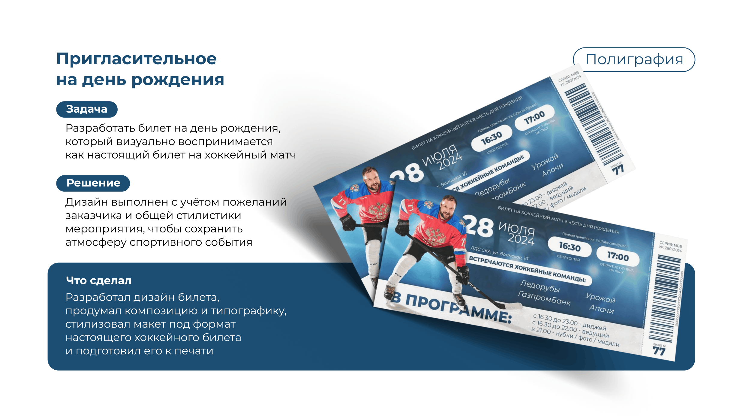 Креативы